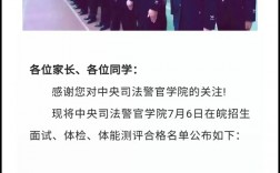 中央司法警官學院考研好考嗎？復試刷人厲害嗎？