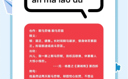 鞍馬勞神是什么意思_近義詞_來源