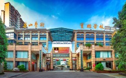 樂山藝術實驗學校