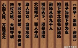 暴戾恣睢的意思_釋義_出處