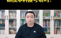 中國(guó)消防救援學(xué)院考研好考嗎？復(fù)試刷人厲害嗎？