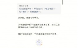 河北農業大學考研好考嗎？復試刷人厲害嗎？