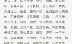 私相授受的解釋_近義詞_反義詞