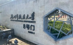 蘇州最好的職業學校