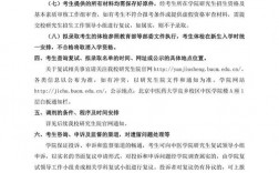 北京中醫藥大學考研好考嗎？復試刷人厲害嗎？