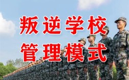  韶關(guān)仁化不良少年管教學(xué)校介紹一覽