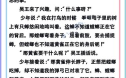 螳螂捕蟬，黃雀在后的解釋_近義詞_反義詞