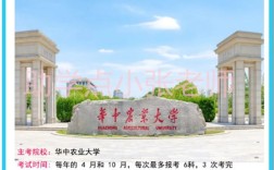 華農(nóng)動(dòng)物醫(yī)學(xué)1.5年自考本科攻略，輕松拿證-可考獸醫(yī)資格證