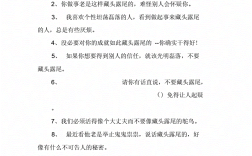 藏頭露尾是什么意思_近義詞_來源