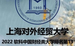 上海對(duì)外經(jīng)貿(mào)大學(xué)研究生好考嗎(上海考研最容易的大學(xué))
