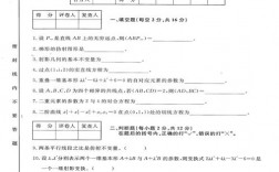 自考高等幾何
