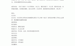 兵無常勢是什么意思_近義詞_來源