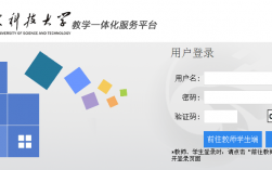 山東大學信息管理系統