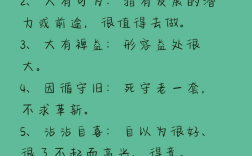常備不懈是什么意思_近義詞_來源
