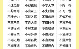 采椽不斫的解釋_近義詞_反義詞