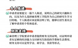 麻省理工學(xué)院研究生申請條件