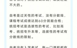 自考難度大嗎