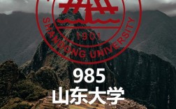 山東大學(xué)晶體材料研究所
