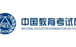 中國自考教育中心官網