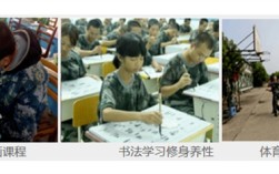 湖北咸寧問題小孩教育學校管教網癮厭學（十大精選名單）