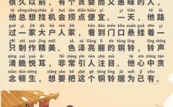耳聞則誦的解釋_近義詞_反義詞