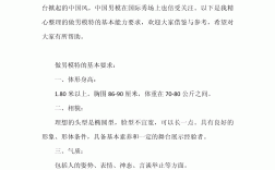 做模特的基本要求 怎么當模特