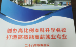 2025年合肥騰飛高級技工學(xué)校招生政策解析：300多分考生如何把握升學(xué)機會？