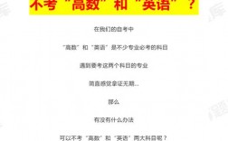自考考高數嗎