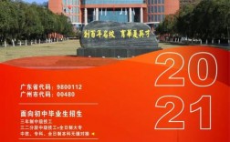 廣東職校招生網(廣東中專學校)