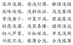 沉謀研慮是什么意思_近義詞_來源