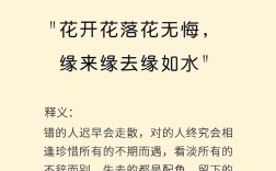 無可奈何花落去的解釋_近義詞_反義詞