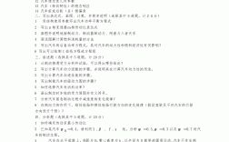 車輛工程考研專業課