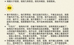 持正不阿是什么意思_近義詞_來源