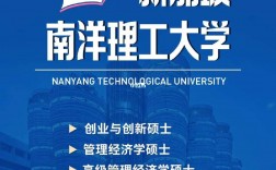 南洋理工大學qs排名