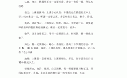 高中規劃與目標