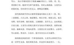 什么的天山可以填哪些詞語