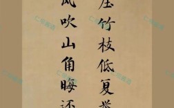 尺竹伍符是什么意思_近義詞_來源