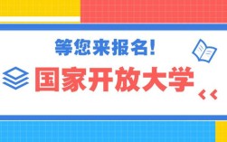 湖北國(guó)家開放大學(xué)2025年春季藥學(xué)官方招生簡(jiǎn)章+報(bào)名入口