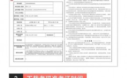 考研準考證過了時間怎么下載(中國考研網(wǎng)官網(wǎng)入口)