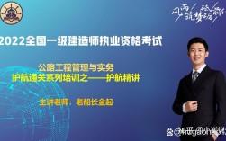 一級(jí)建造師公路實(shí)務(wù)哪個(gè)老師講課好