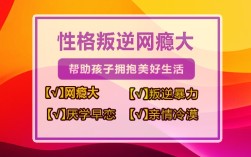 浙江嘉興青少年叛逆戒網(wǎng)癮學(xué)校推薦-紐特教育