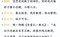 殘兵敗將是什么意思_近義詞_來源