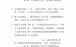 機(jī)修工崗位職責(zé)