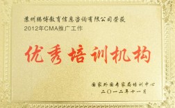 cma培訓機構