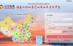 國家工作人員學法用法及考試平臺（附入口+流程）