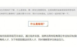 考規(guī)培難還是考研難(規(guī)培和考研的區(qū)別)