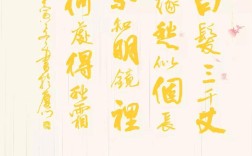 白發千丈是什么意思_近義詞_來源