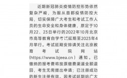 自考退費多久