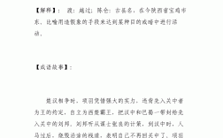 暗度陳倉是什么意思_近義詞_來源