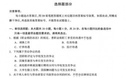 自考題重復嗎